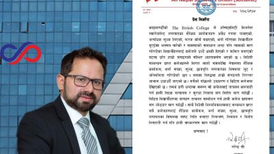 ब्रिटिश कलेजलाई तत्काल कारवाही गर्न अखिल समाजवादीको माग