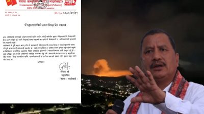 भेनेजुएलामाथि अमेरिकी हमला साम्राज्यवादी – सैन्यवादी हस्तक्षेप हो- माओवादी